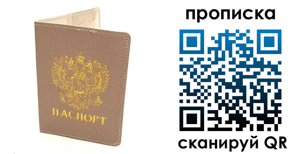 найти адрес прописки в Коле